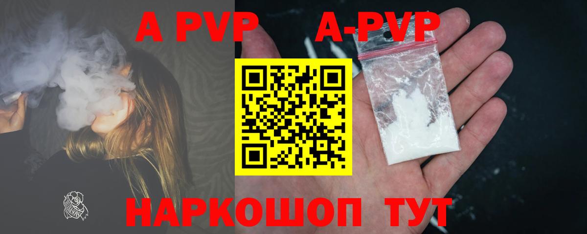 Alfa_PVP кристаллы  Alpha-PVP СК КРИС  Альфа ПВП крисы CK  Балашов  Вход с VPN 
