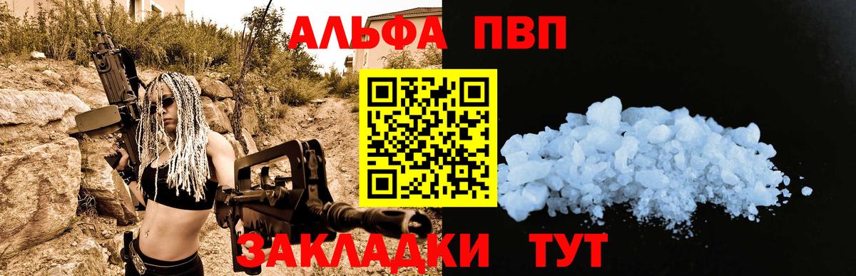 Alpha PVP СК Балашов