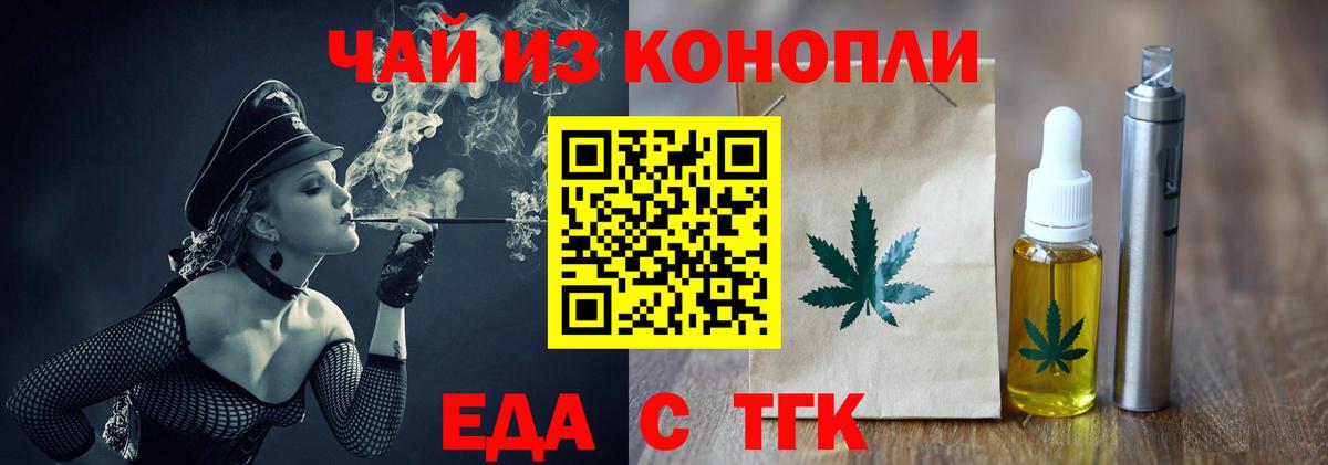 Балашов  Еда ТГК марихуана  Вход с VPN 