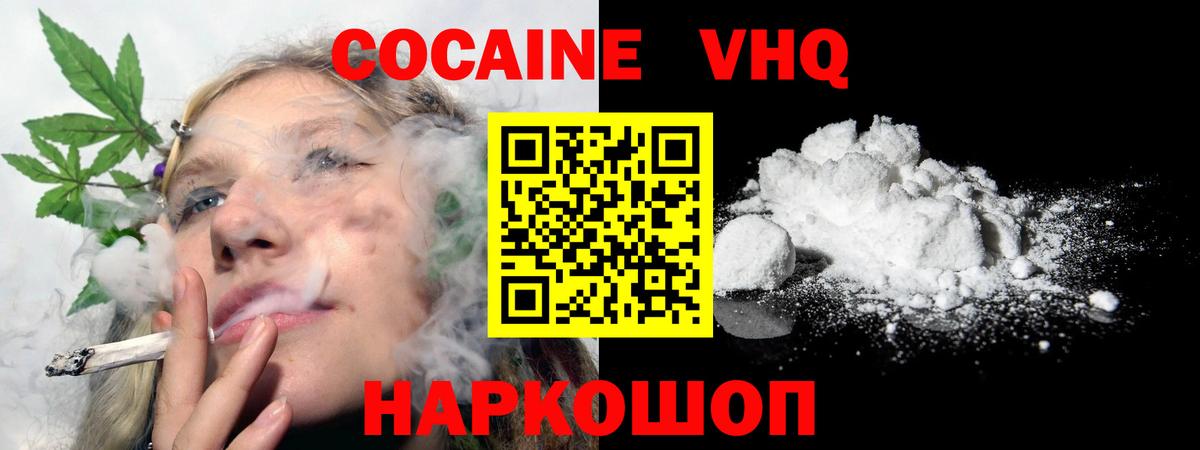 Балашов  Cocaine VHQ  КОКАИН  Вход с VPN 