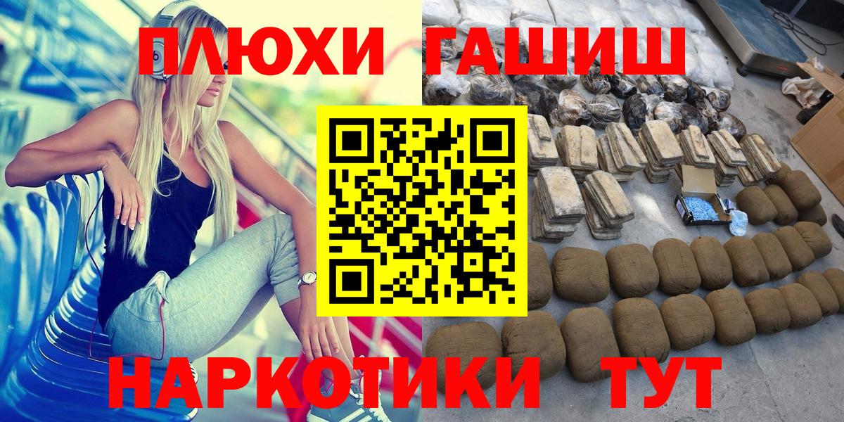Балашов  ГАШ хэш  Вход с VPN 