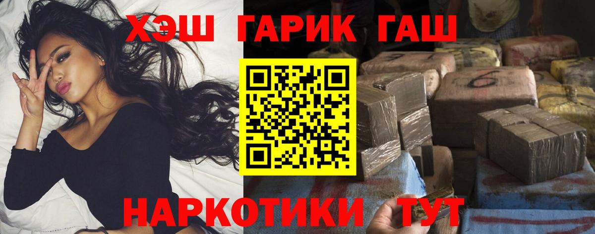 ГАШИШ гарик Балашов