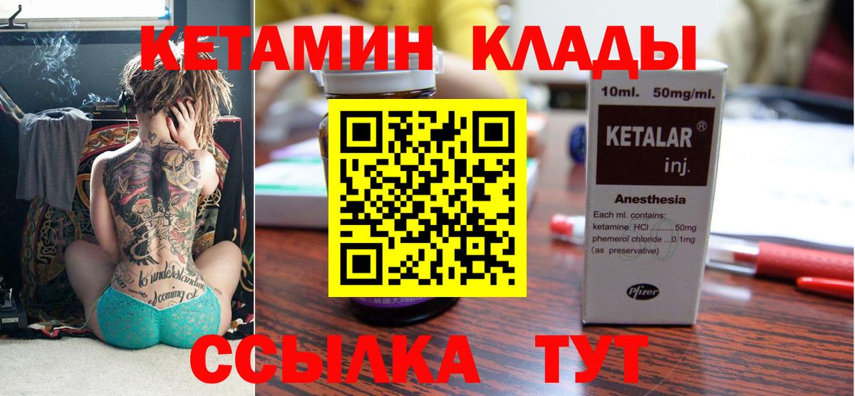 OMG сайт  Кетамин VHQ  Вход с VPN  Балашов 