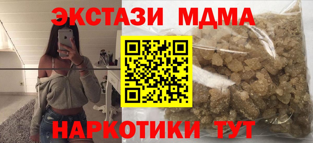 МДМА VHQ Балашов
