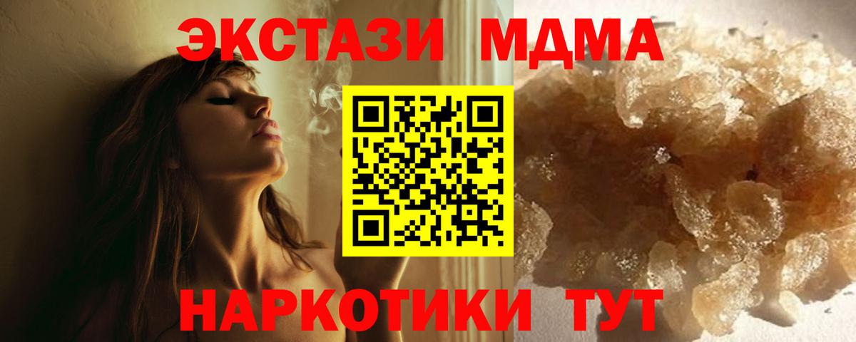Балашов  MDMA VHQ  MDMA  Вход с VPN 