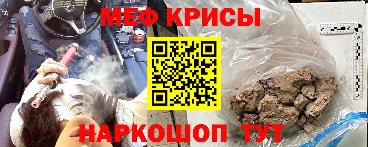 Меф  Вход с VPN  Балашов  Меф  МЯУ-МЯУ мука 