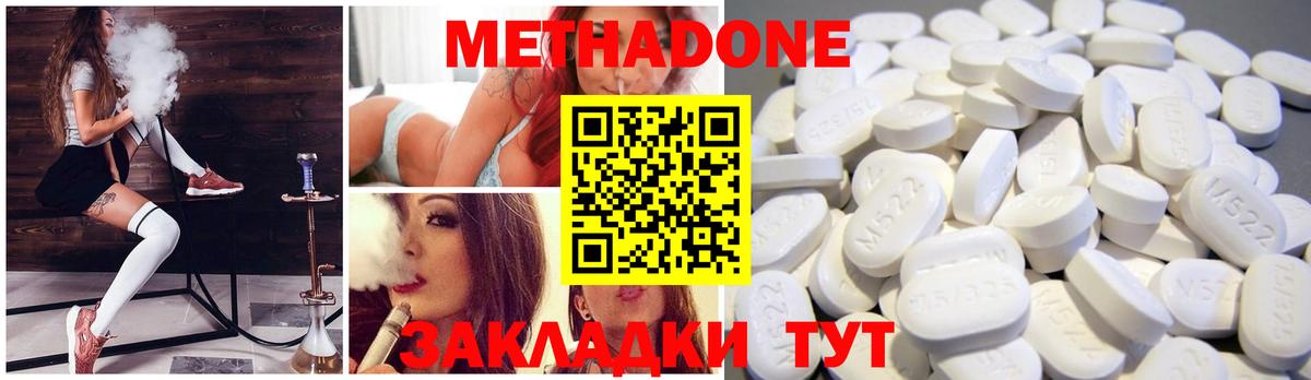 МЕТАДОН мёд  Вход с VPN  Балашов  Метадон кристалл 