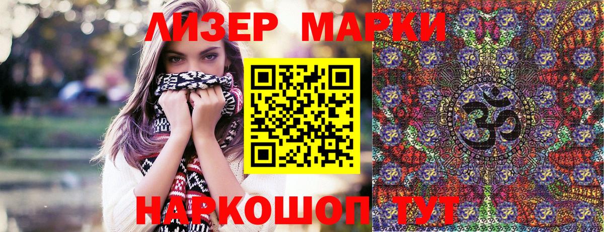 Марки NBOMe 1500мкг  закладки  Балашов  Вход с VPN 