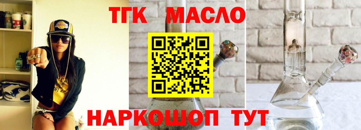 Дистиллят ТГК гашишное масло  ТГК вейп  Балашов  Вход с VPN 