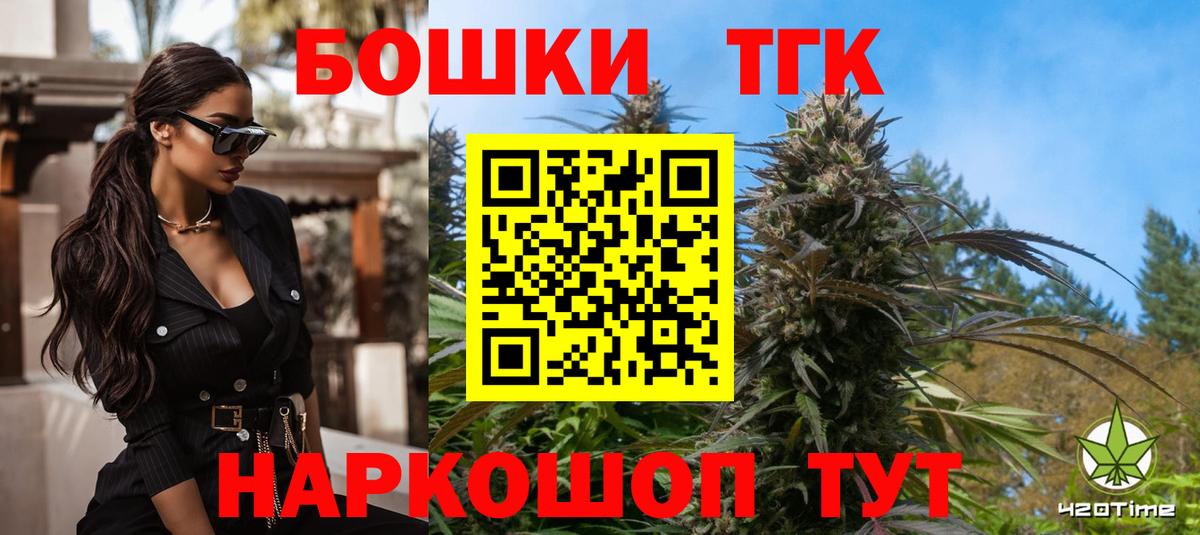 Каннабис план Балашов