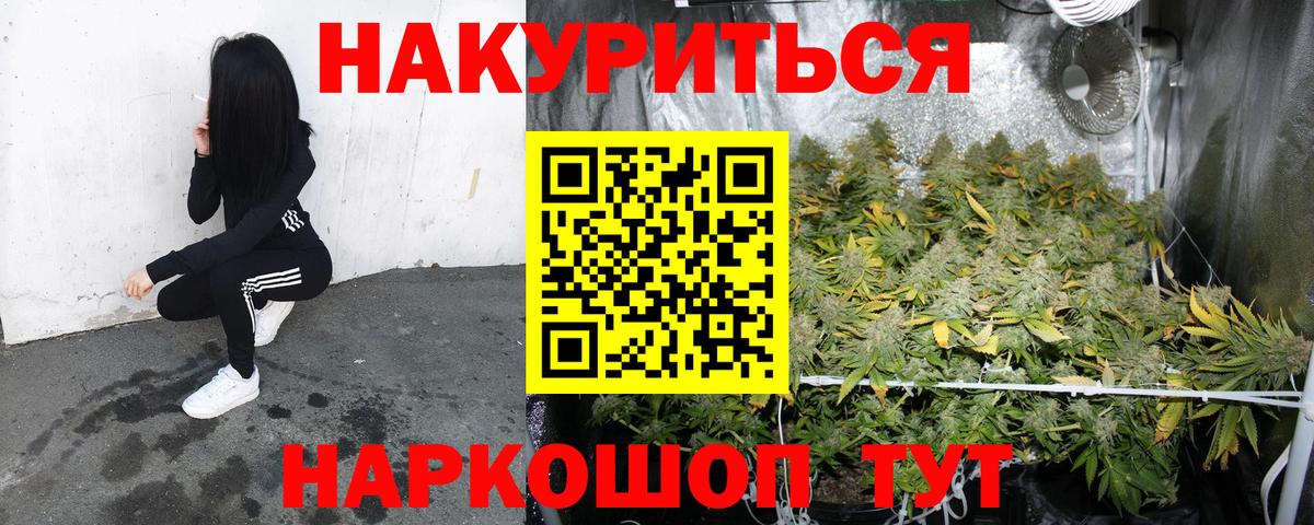 Балашов  Бошки Шишки гибрид  МАРИХУАНА LSD WEED  Вход с VPN  Марихуана тримм 